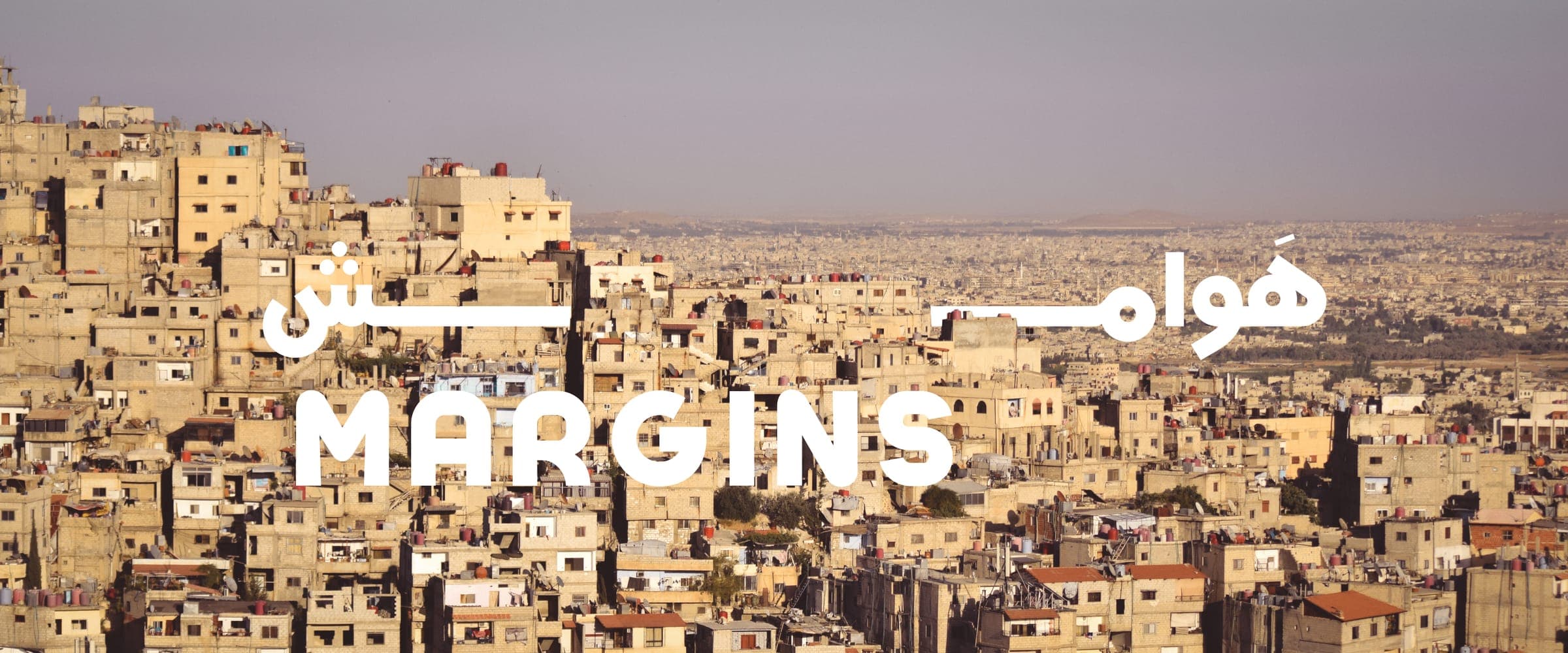 Margins